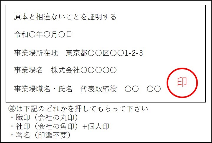 衛生管理者試験の申請について