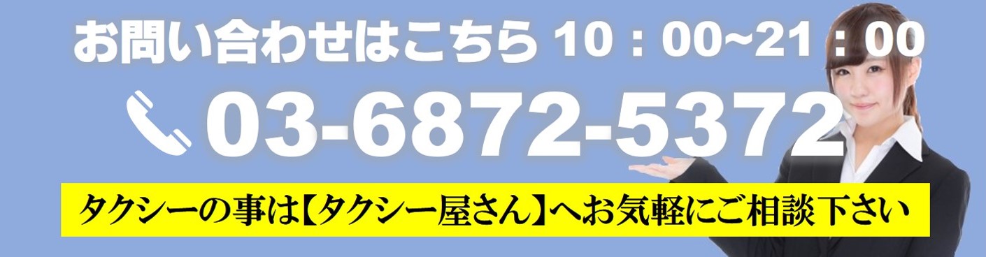 電話問い合わせ